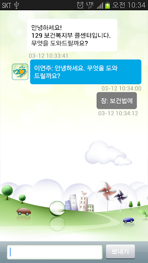 129 보건복지부 Screen 3