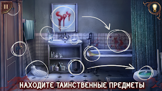 Game screenshot Дом Ужасов: Квест Хоррор hack