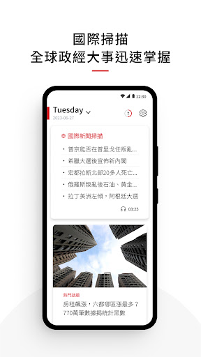 天下雜誌每日報 Screenshot 2 - AppWisp.com