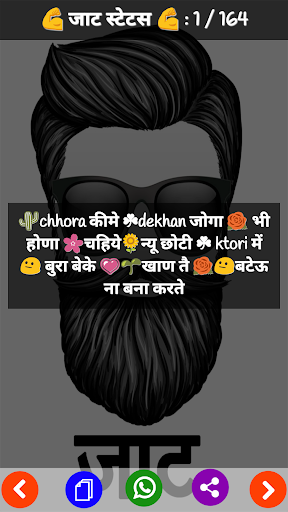 Jaat Attitude Status Screen 2