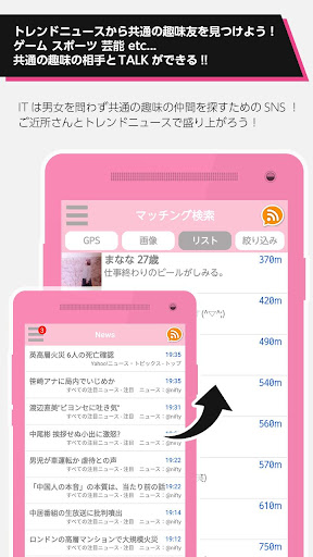 熟年マッチのIt【イット】 Screen 2