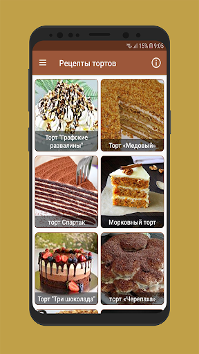 Android application Рецепты тортов screenshort