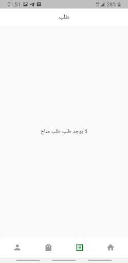 Android application هنقول (مندوب التوصيل) screenshort