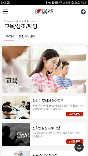 민주노총 서울본부 남동지구 Screen 3