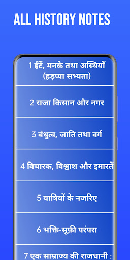 Class 12th History Notes books Screen 2