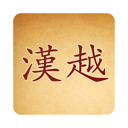 Từ điển Hán Việt: imaxe da icona