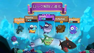 Eatme Io お腹をすかせたお魚の楽しいゲーム Google Play のアプリ