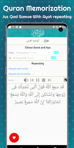 Android application Mushaf Muallim Juz Qad Samee screenshort
