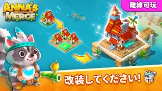 Game screenshot Anna's Merge Adventure-Offline mod apk