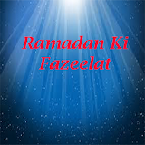 Ramadan Ki Fazeelat icon