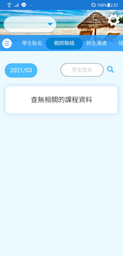 吉的堡南陽 Screen 3