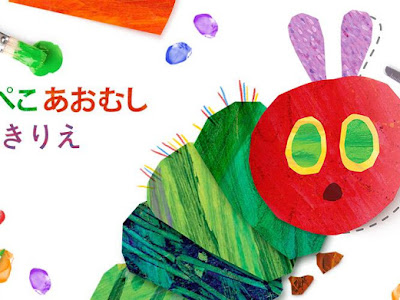 [10000ダウンロード済み√] はらぺこあおむし イラスト 244957-はらぺこあおむし イラスト可愛い