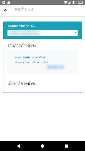 DB Connex Screen 3