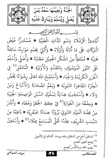 Maulidul Barzanji Lirboyo Screen 2