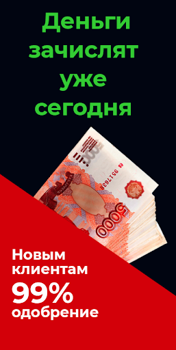 Микрозаймы на карту онлайн Screen 2