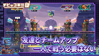 Game screenshot チビッコ軍団 apk download