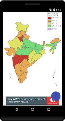白地図 インドのおすすめ画像2