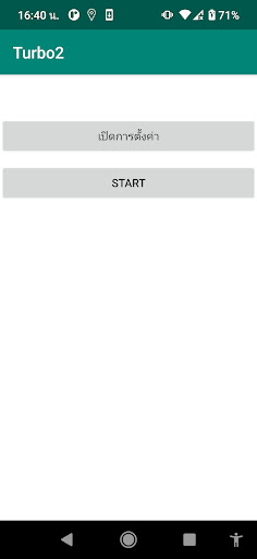 จองสลาก จองหวย เป๋าตังค์ Turbo Screen 2