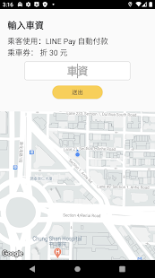 TaxiGo u53f8u6a5fu7aef 4.4.1 screenshots 7