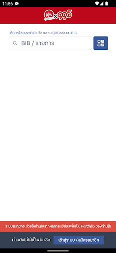 Android application Primeworks screenshort