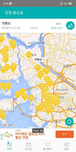인천 등산로 - 등산, 등산로, 등반로 분기점 정보 Screen 2