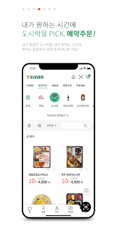 7-Eleven Koreaのおすすめ画像4