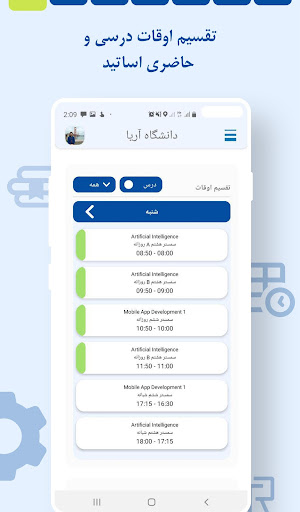 Android application Aria University screenshort