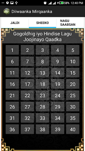 Diiwaanka Mirqaanka Screen 2