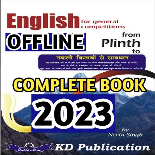 Neetu Singh English Book logo