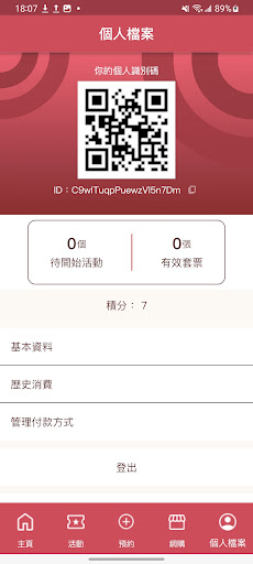 滿意居 Screen 3