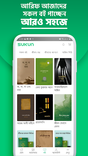 Sukun: eBooks & Prayer Time Screen 3