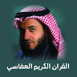 مشاري العفاسي - القرآن الكريم icon
