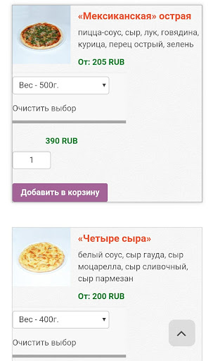 Итальяна Пицца  Липецк