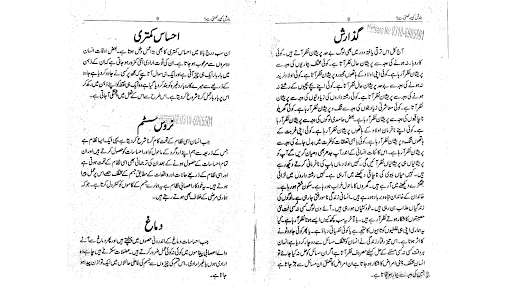 Bandish kaise khulti hai Screen 3
