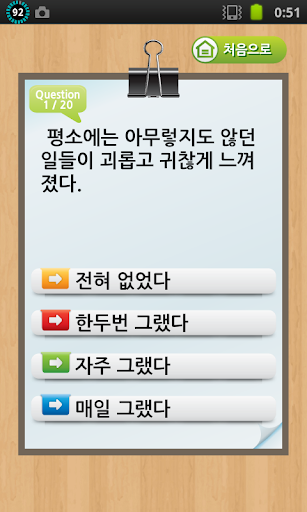 정신건강 자가진단