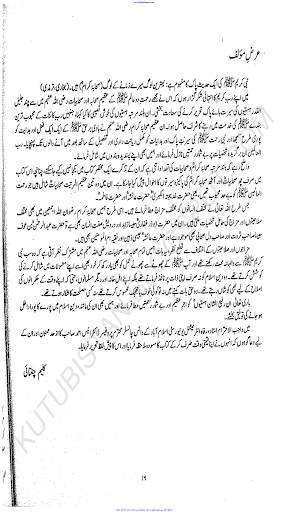 عظیم مسلمان شخصیات