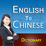 Cover Image of Скачать English Chinese Traditional Di  APK