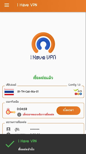 i have vpn Screen 2