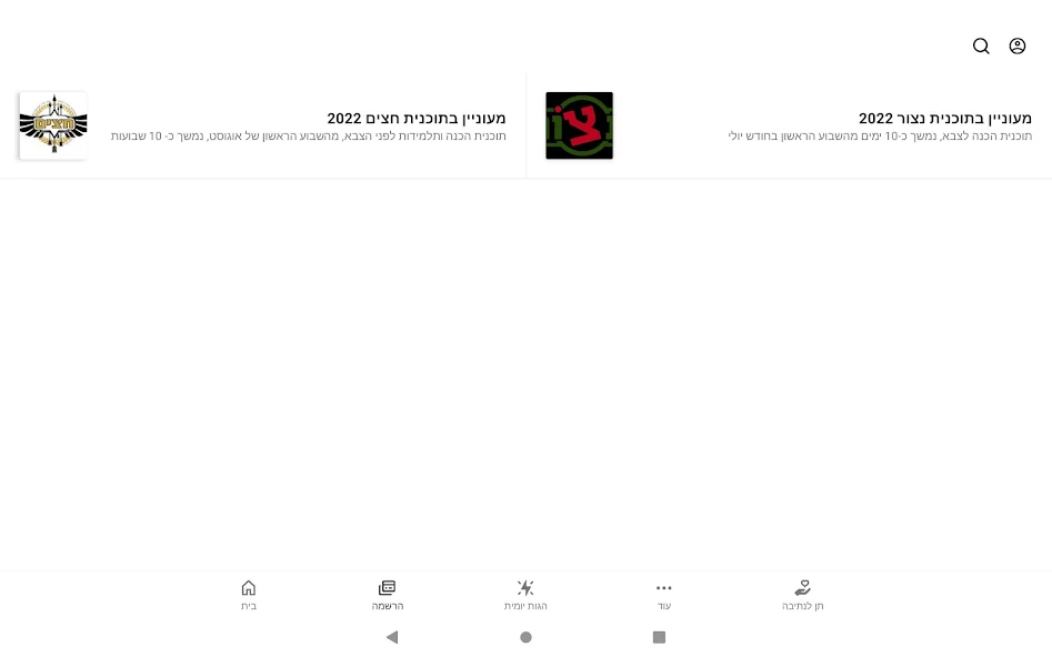 מרכז נתיבה UI shots 8