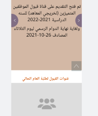 التقديم على الجامعات العراقية 2021-2022