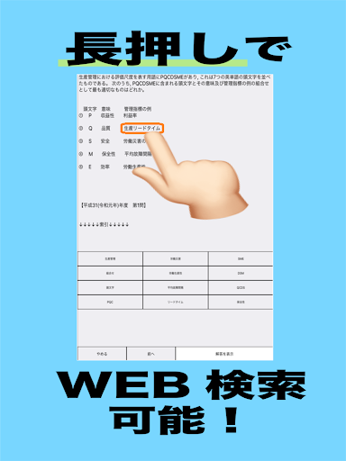 海上特殊無線技士　３級 Screen 3