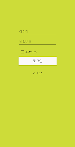 Android application 이화산업가스 screenshort