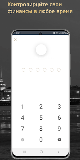 ГОРБАНК Screen 2