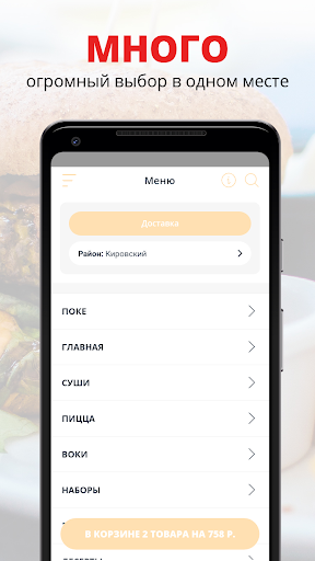 Android application Runner by Don Roll screenshort