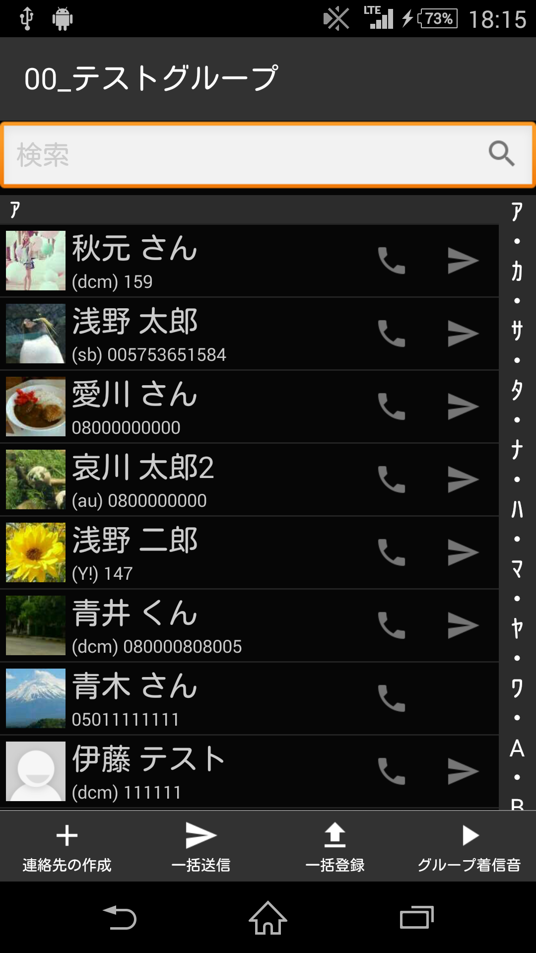 Android application gContactPro - dialer & contact screenshort