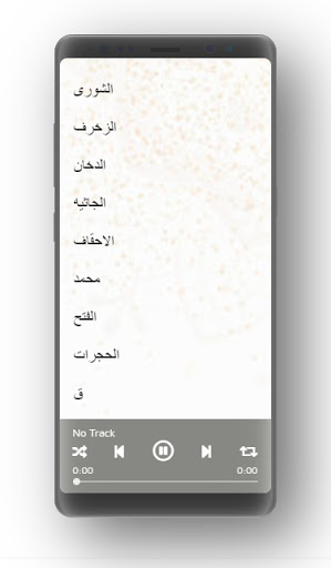 mp3 تفسير القران الكريم صوت