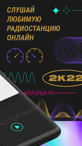 Жара ФМ - радио онлайн Screen 2