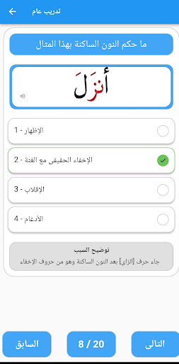 ورتل القرآن ترتيلا - بدون نت