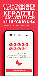 Εικόνα στιγμιότυπου οθόνης