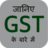 GST TAX Hindi (No Ad) icon